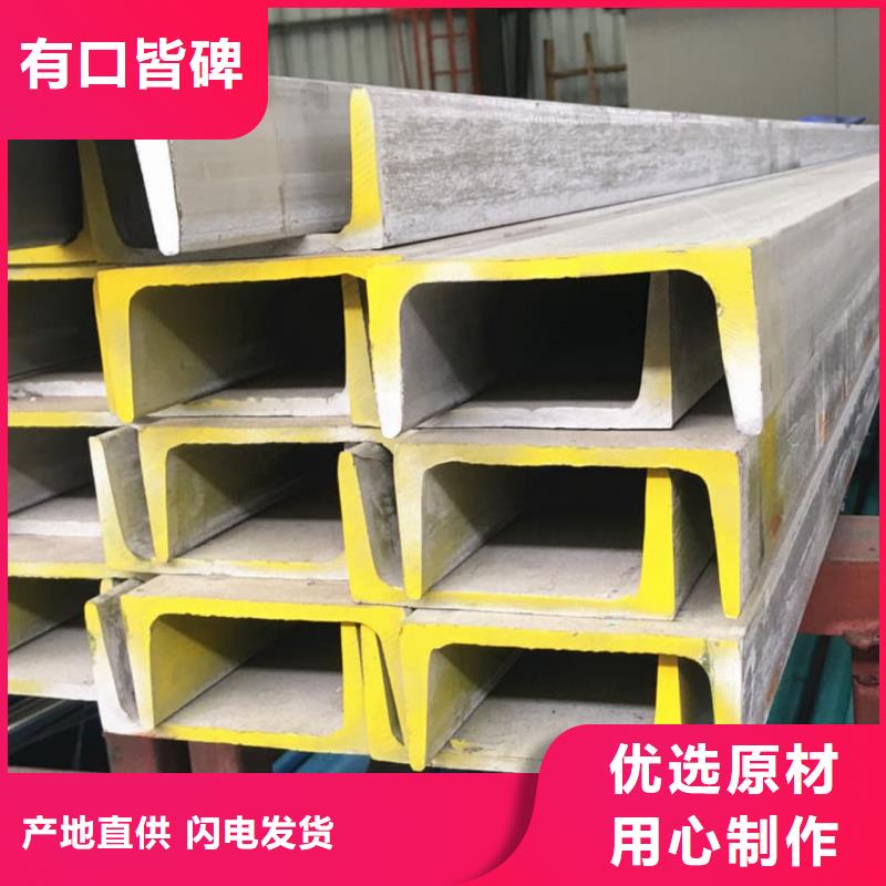 不銹鋼槽鋼一站式供應(yīng)