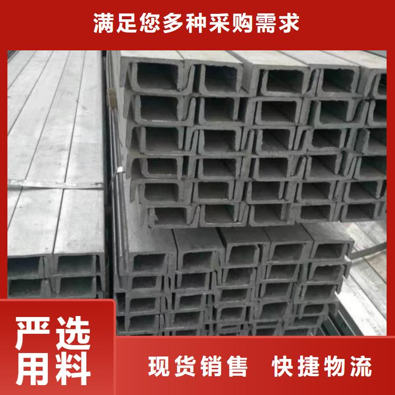 不锈钢槽钢现货采购