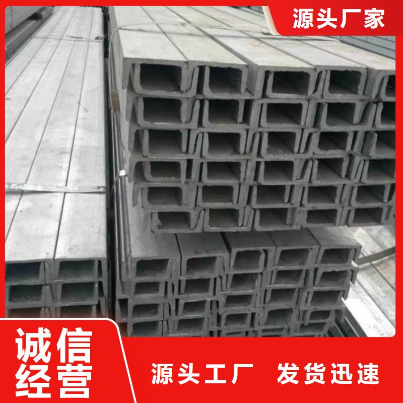 熱軋槽鋼現貨供應廠家