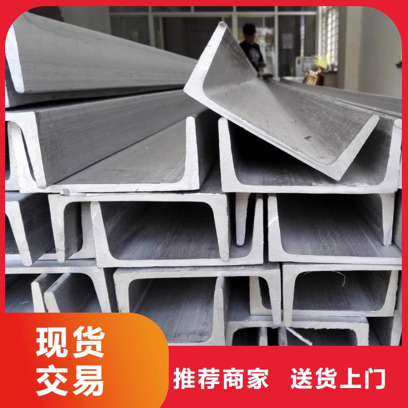 不锈钢槽钢选择我们没错
