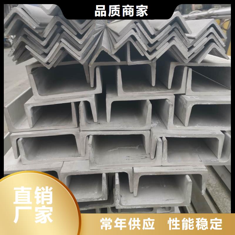  不銹鋼槽鋼廠家貨源穩定