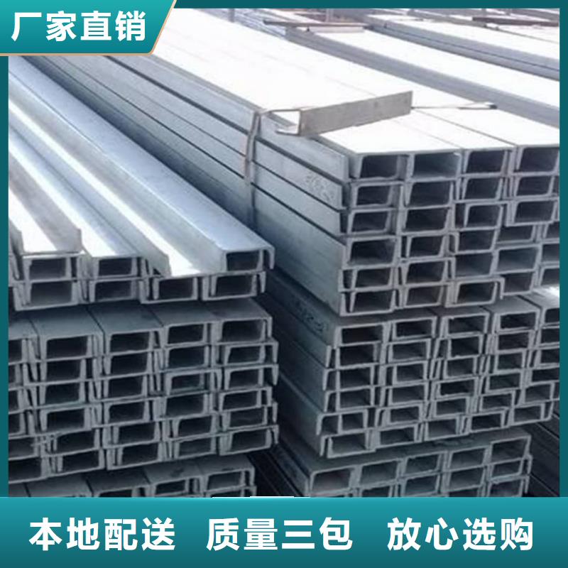 不锈钢槽钢精选厂家好货