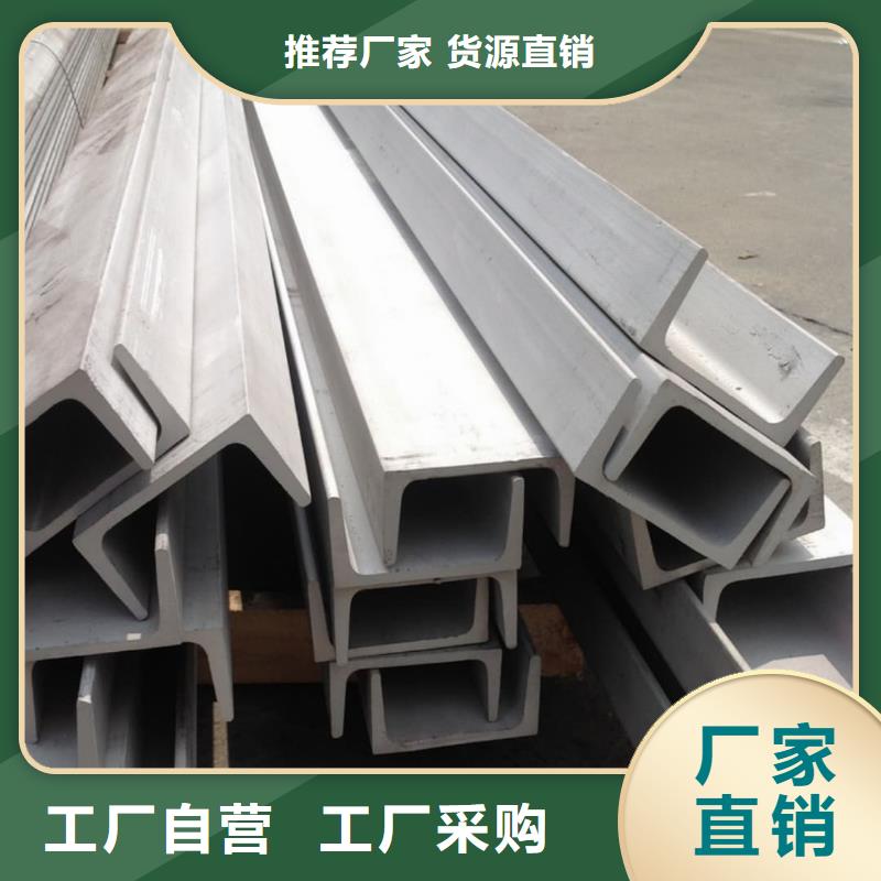 不銹鋼槽鋼精工細致打造