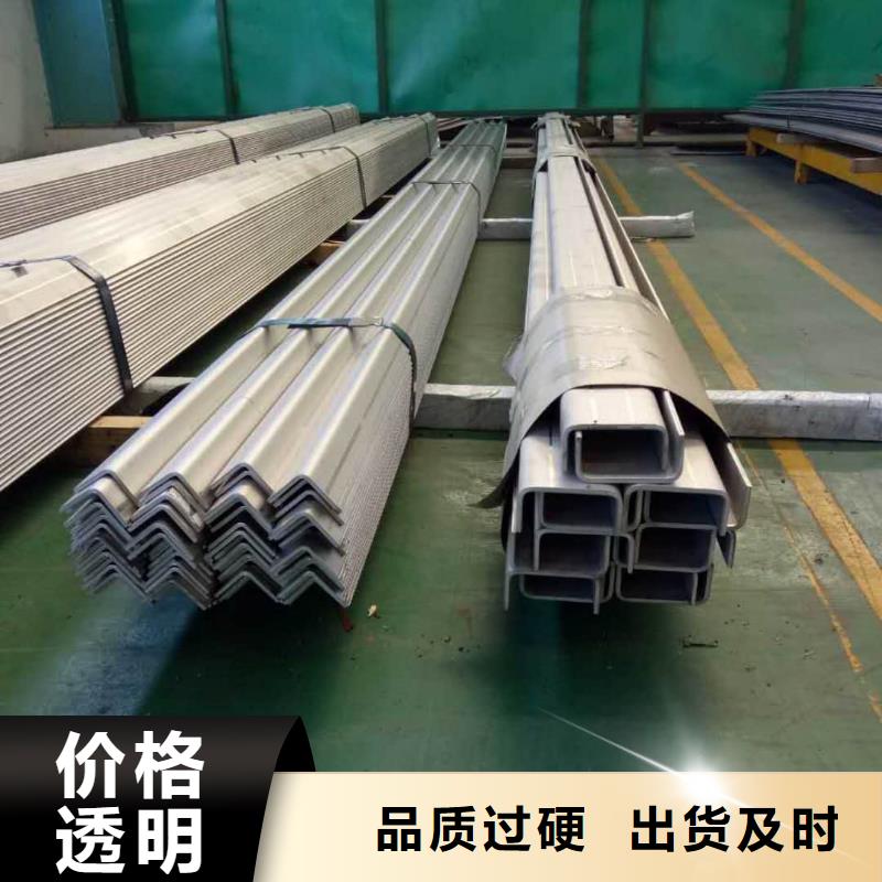  不锈钢角钢今日价格