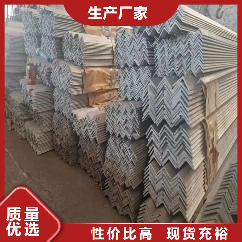  不锈钢角钢买的是放心
