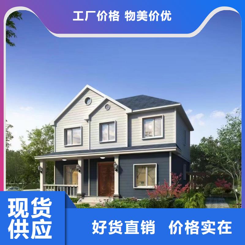 輕鋼結構自建房價格實惠鄉(xiāng)村自建小洋樓