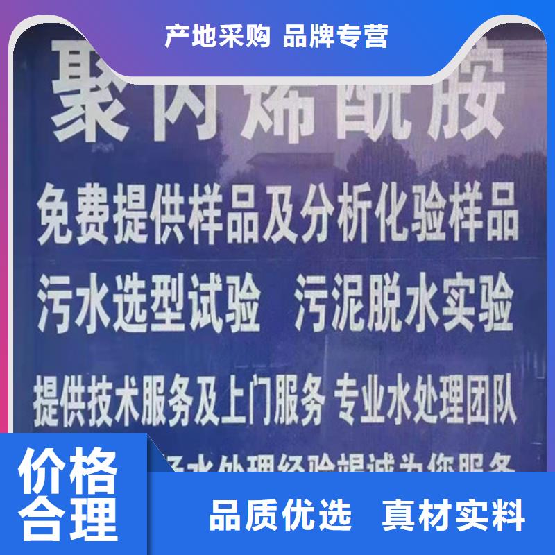 聚丙烯酰胺PAM【聚丙烯酰胺助凝劑】優選原材