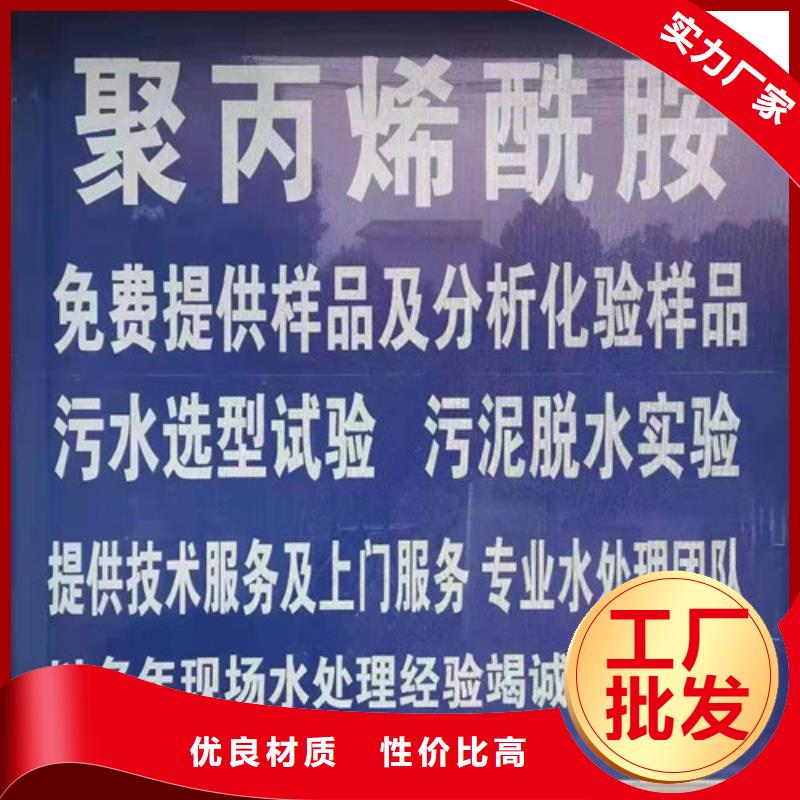 聚丙烯酰胺PAM陽離子聚丙烯酰胺口碑好實力強