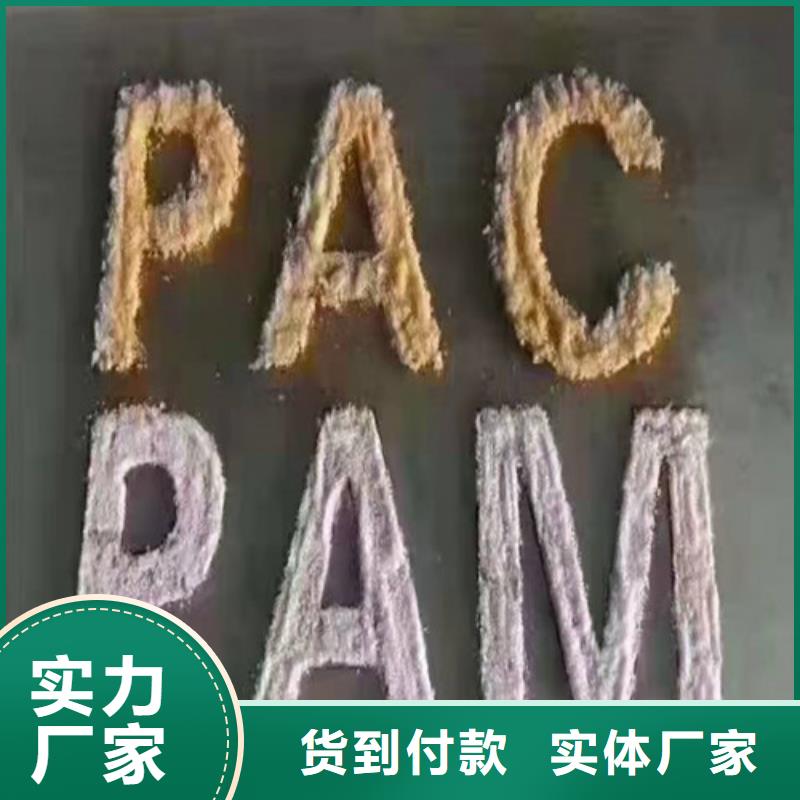 聚丙烯酰胺PAM陽(yáng)離子聚丙烯酰胺老品牌廠家