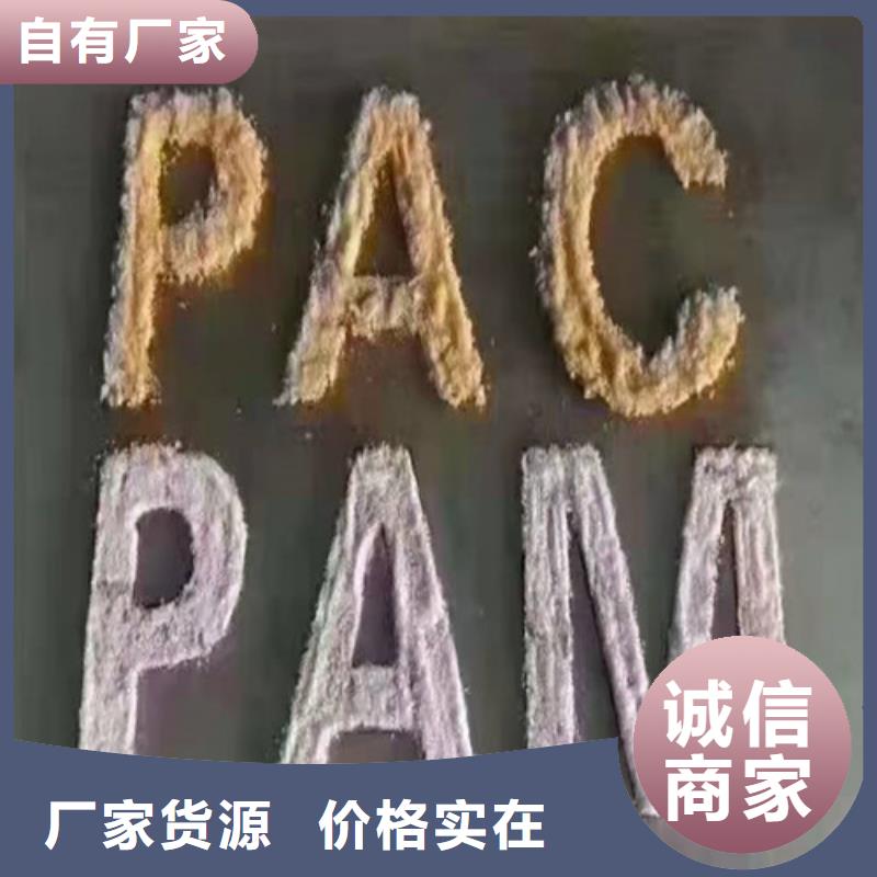 聚丙烯酰胺PAM聚丙烯酰胺厂家品质之选