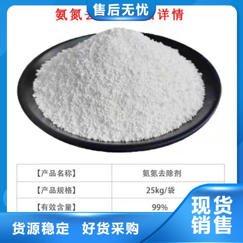 氨氮去除劑工業(yè)污水處理不斷創(chuàng)新