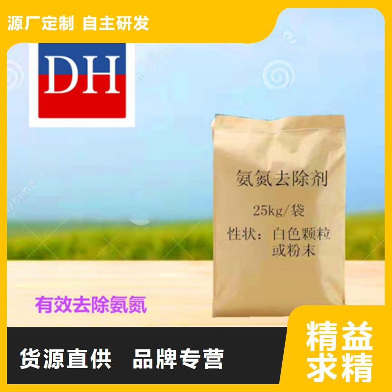 【氨氮去除剂】【椰壳粉末活性炭】好品质用的放心