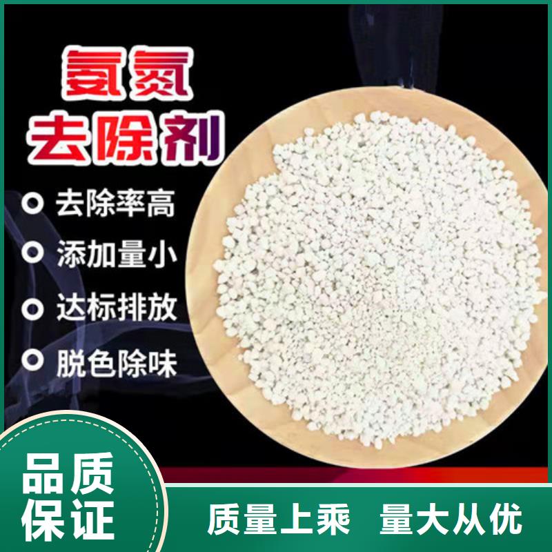 【氨氮去除劑】凈水材料廠家低價貨源