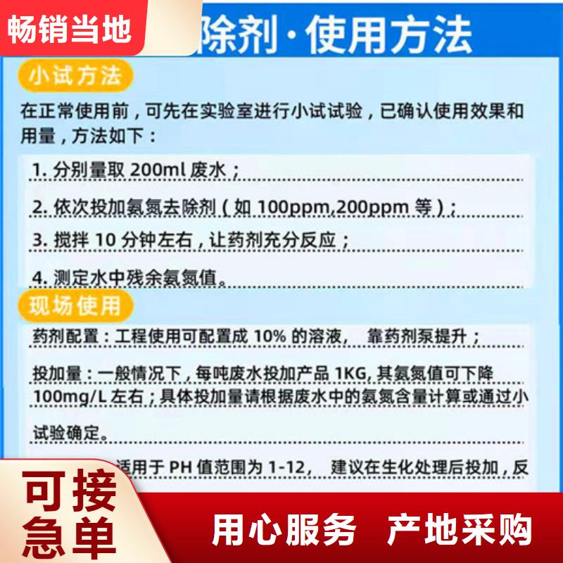 氨氮去除劑【【pam聚丙烯酰胺】】行業優選