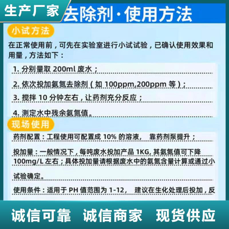 氨氮去除劑_凈水pac專業生產品質保證