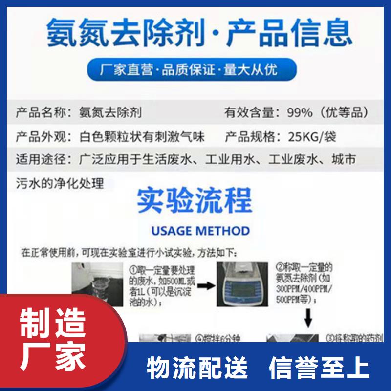 氨氮去除劑【聚丙烯酰胺廠家】制造生產銷售