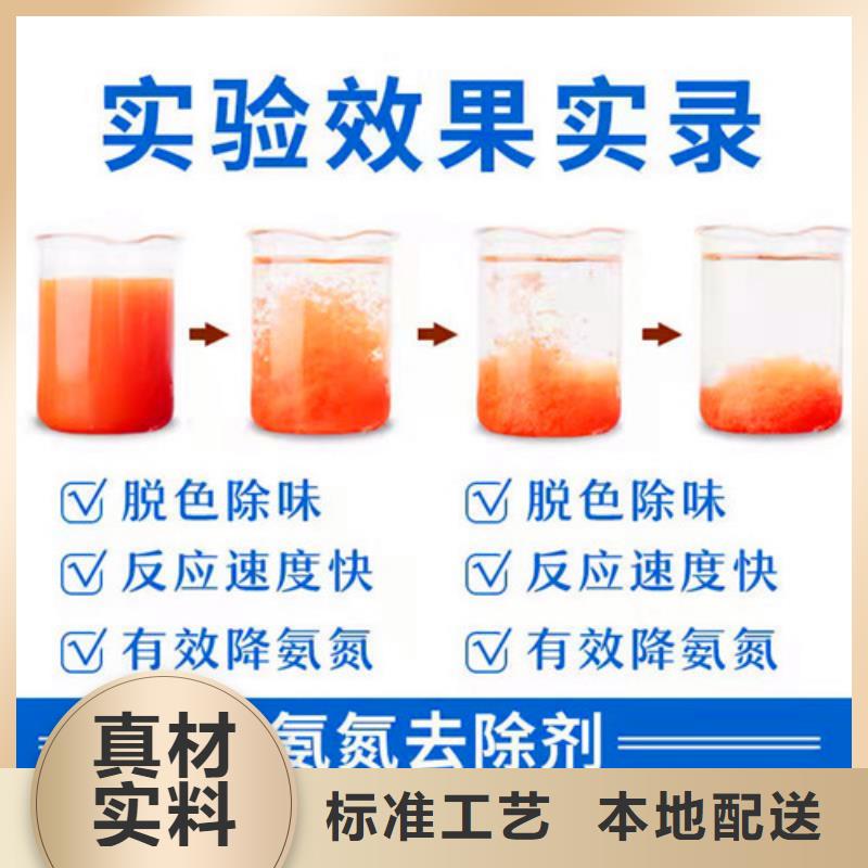 氨氮去除劑_硫酸鋁快速生產