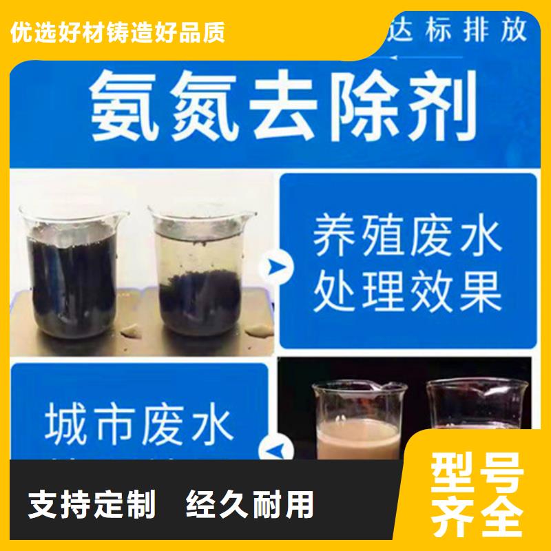 氨氮去除劑_污水處理助濾劑產品參數