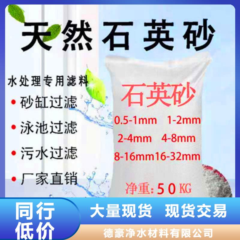 【石英砂濾料-氧化鐵脫硫劑價格實在】