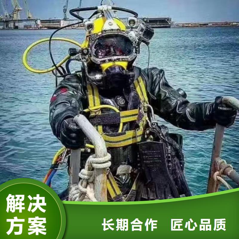 水下維修檢查公司-歡迎您點(diǎn)擊查看