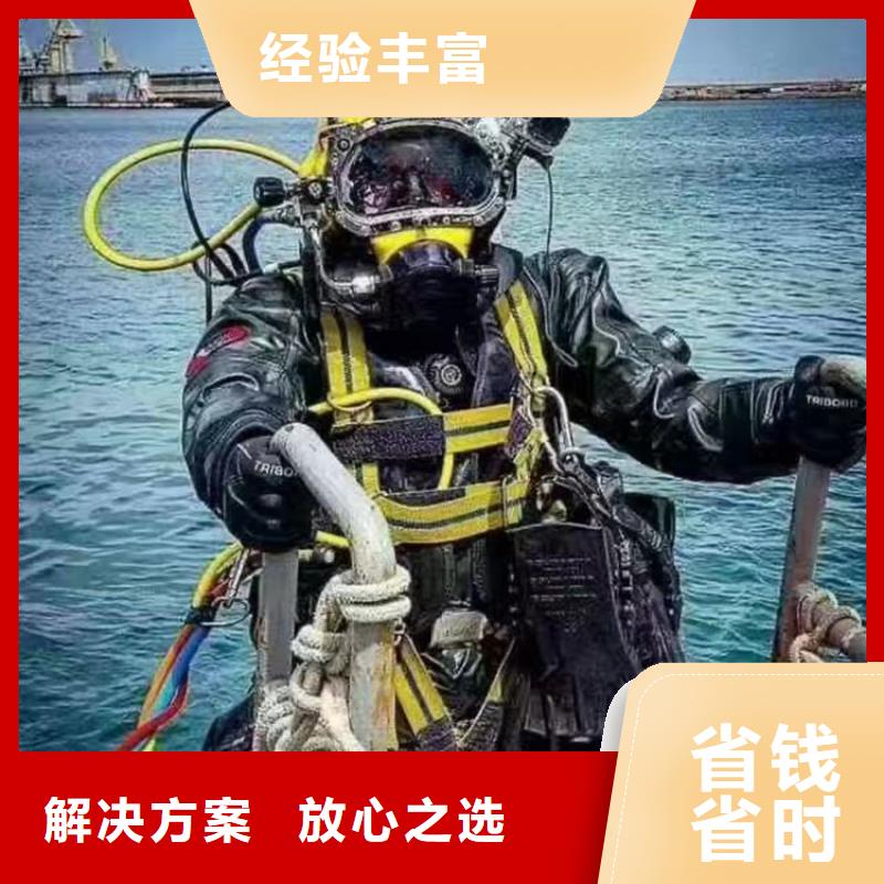 蛙人服务公司潜水团队价格透明