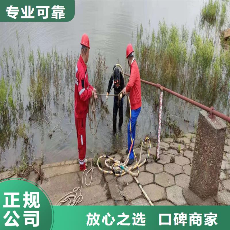 【蛙人服务公司】水下拆除开孔实力商家