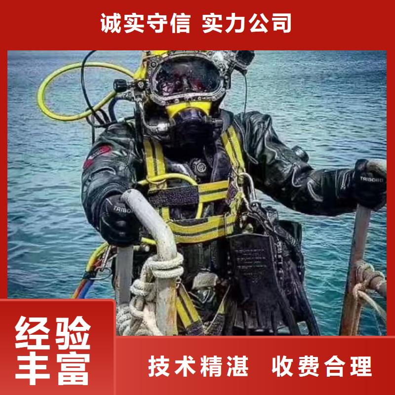 【潜水员作业服务水下封堵公司欢迎询价】