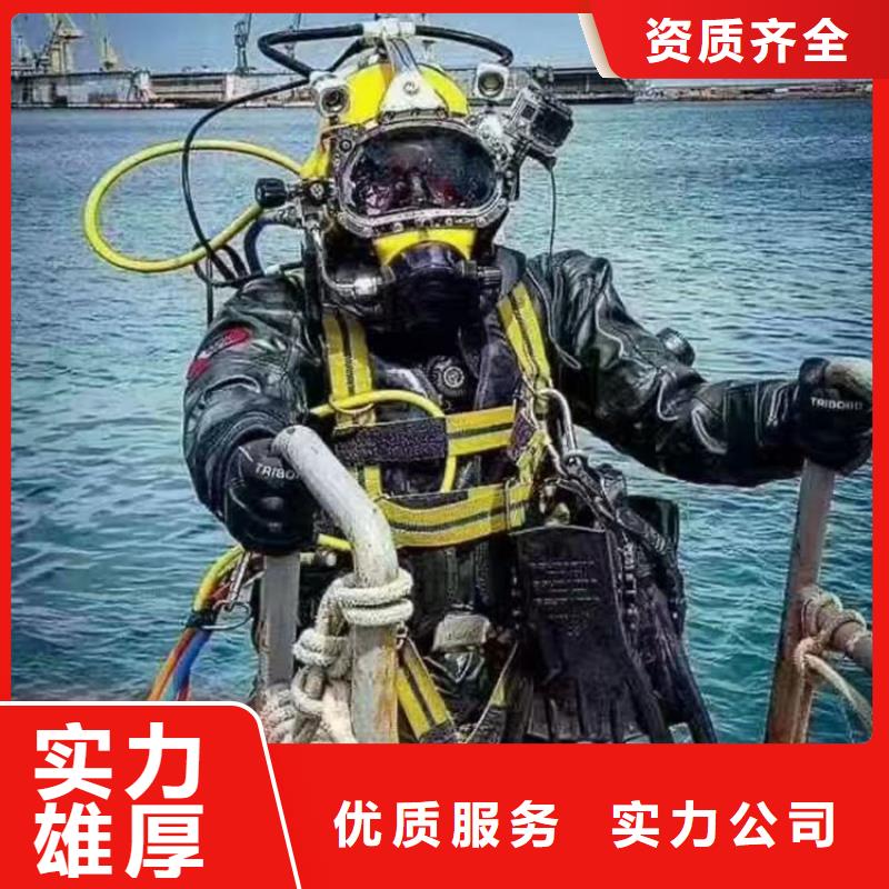 【潜水员作业服务水下施工正规团队】