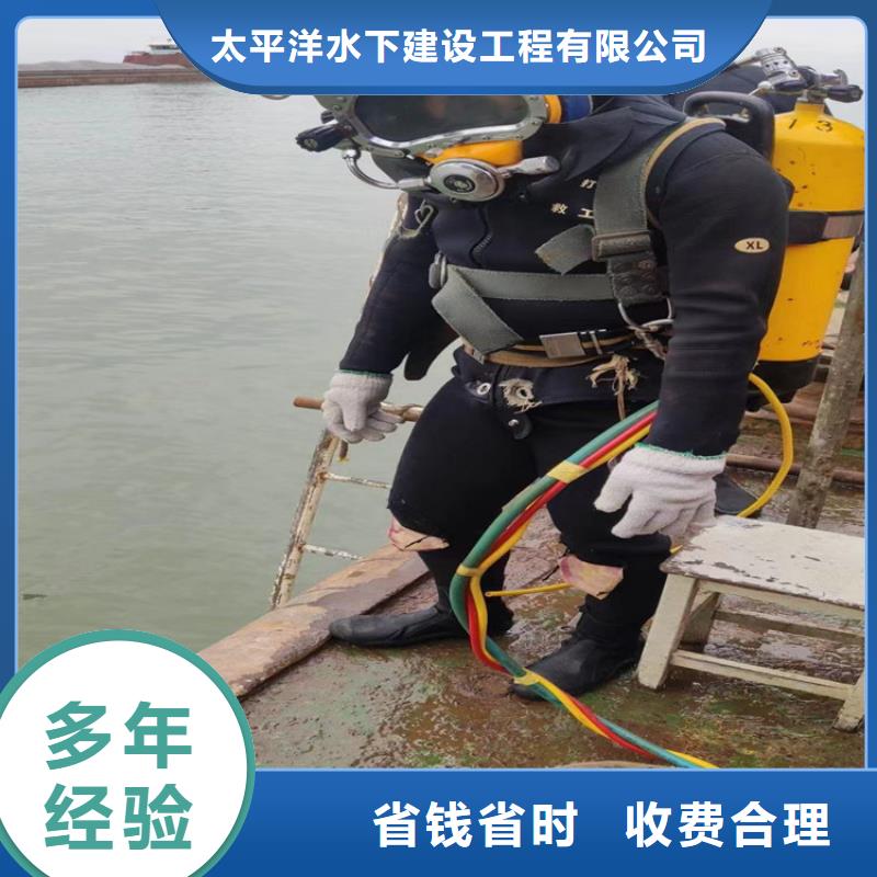 潜水员作业服务水下拆除开孔专业团队
