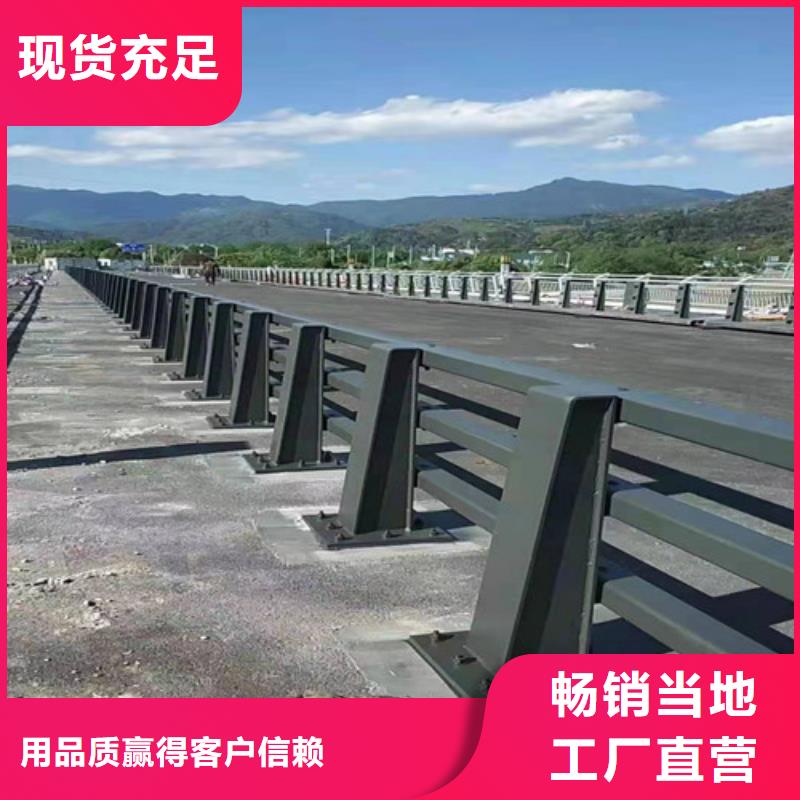 道路橋梁防撞護欄現(xiàn)貨供應廠家