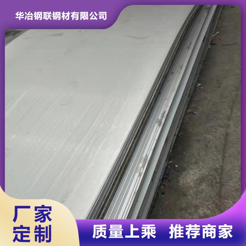 S30408不锈钢板公司_华冶钢联钢材有限公司