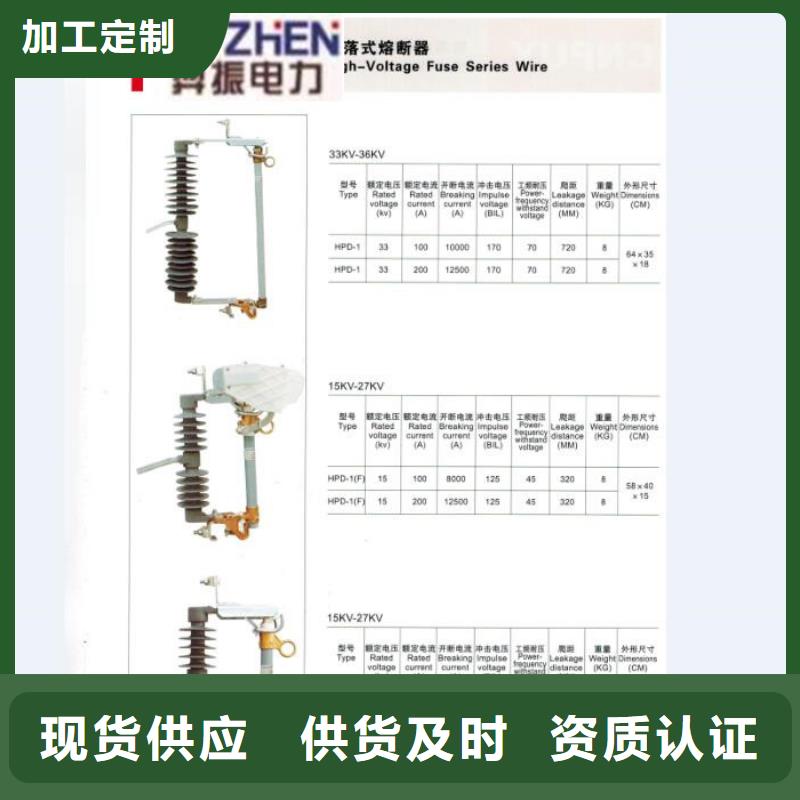 【高壓熔斷器】RW12-12/200