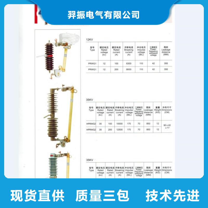 熔断器,绝缘子厂家实拍展现