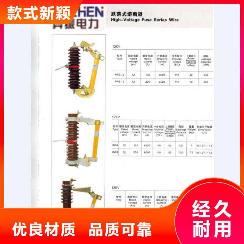 熔斷器-支柱絕緣子品質(zhì)值得信賴