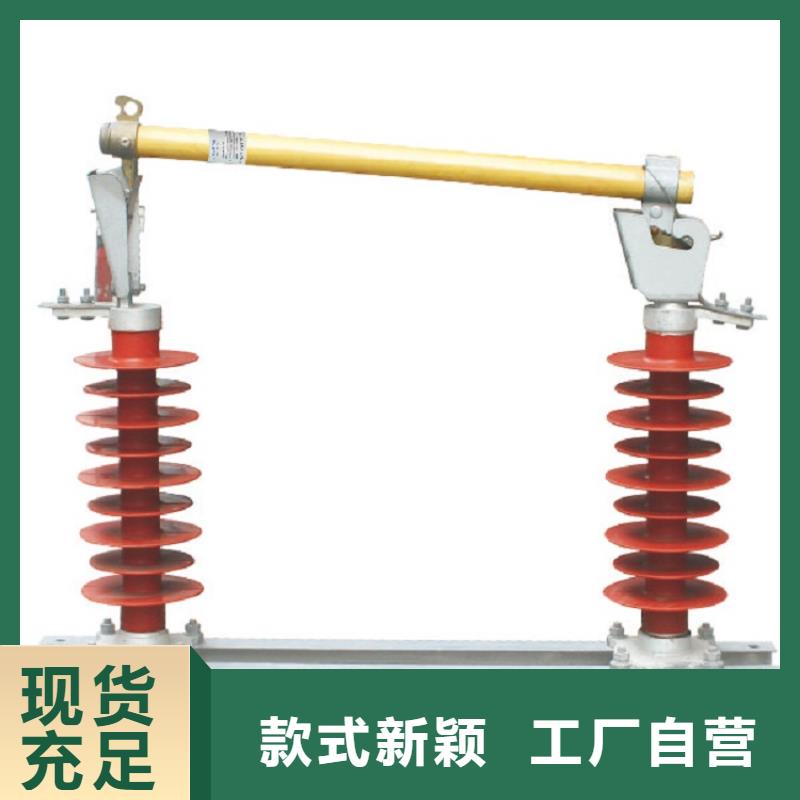 <羿振>【跌落式熔断器】PRW12-15KV/100A