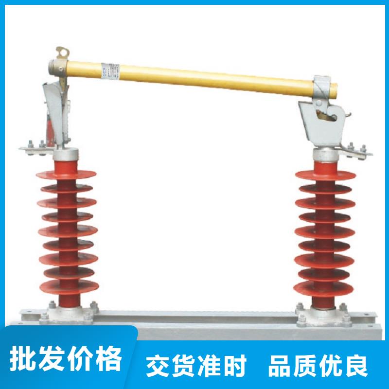 购买{羿振}【跌落式熔断器】RW12-15KV  浙江羿振电气有限公司