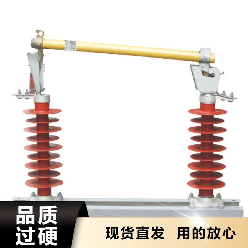 【跌落式熔断器】RW12-12KV/200A