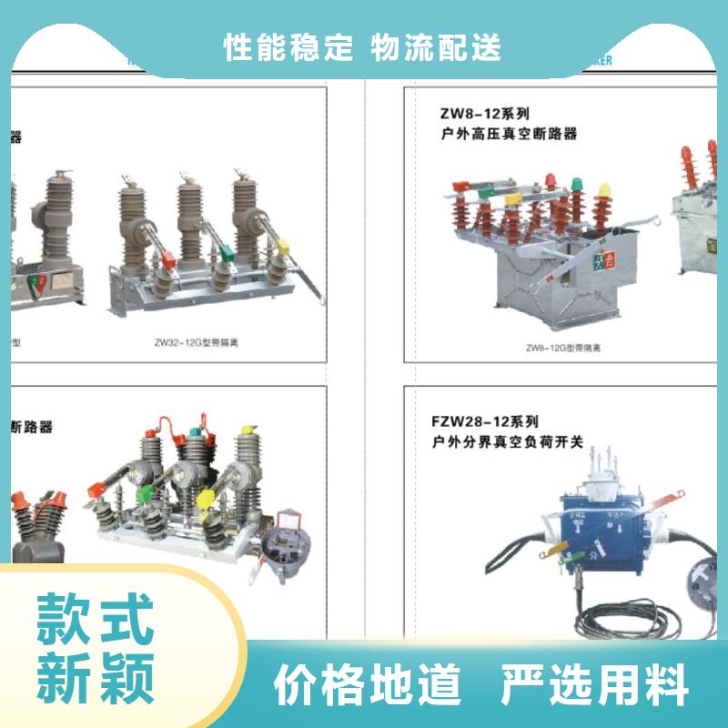 【高壓隔離開關斷路器優質貨源】