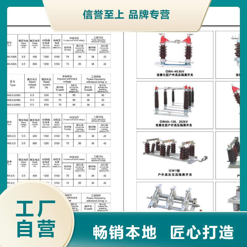 高壓隔離開關真空斷路器制造生產銷售