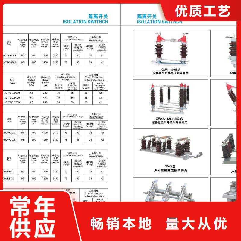 【高壓隔離開關】空氣開關產品優勢特點