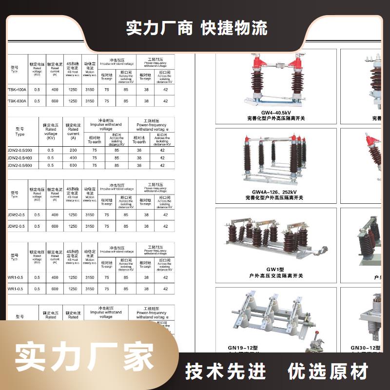 高压隔离开关[柱式绝缘子]24小时下单发货