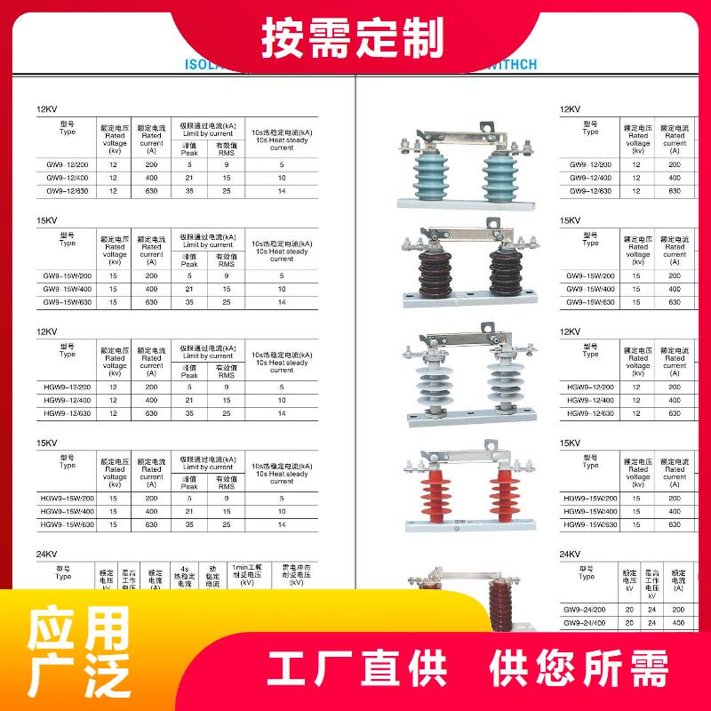 高压隔离开关隔离开关精选优质材料