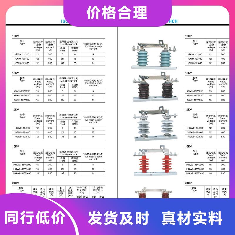 高壓隔離開關(guān)小型空開斷路器優(yōu)質(zhì)工藝