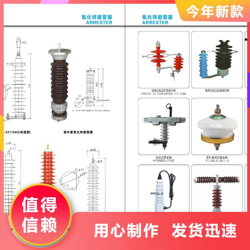 【高壓隔離開關】跌落式熔斷器信譽有保證