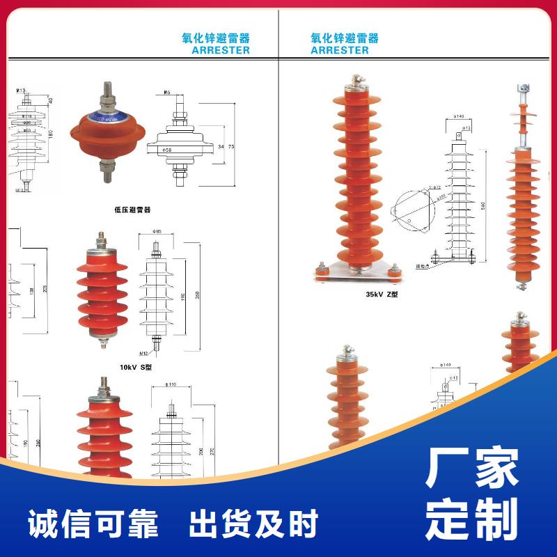 高壓隔離開關金屬氧化物避雷器拒絕差價