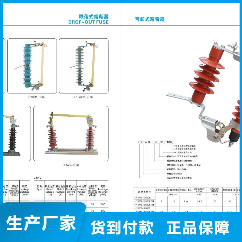 【高壓隔離開關】隔離開關工期短發貨快