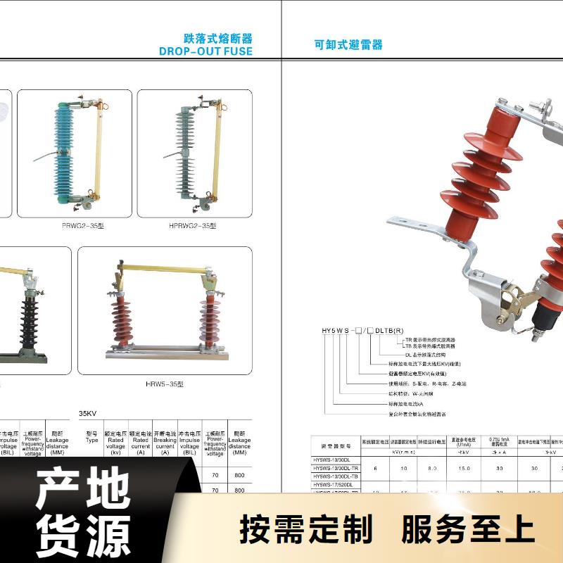 高壓隔離開關【穿墻套管】用心制作