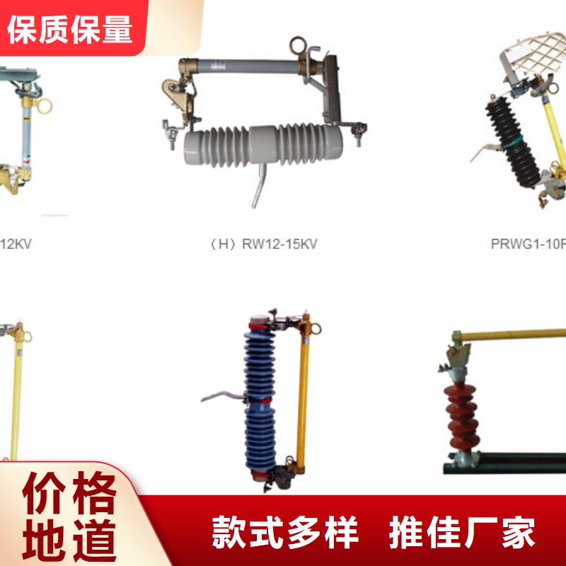 高壓隔離開關跌落式熔斷器廠家當日價格