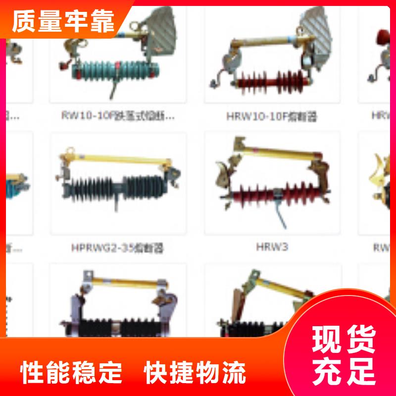 高壓隔離開(kāi)關(guān)【金屬氧化物避雷器】高品質(zhì)現(xiàn)貨銷售