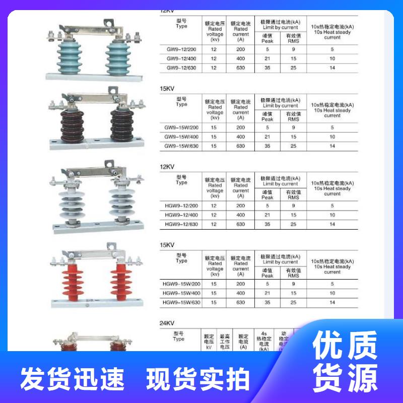 高壓隔離開關防觸電斷路器選擇大廠家省事省心